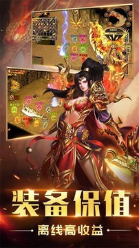旭日傳奇悍刀行游戲截圖3