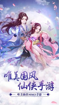 靈妖修仙記游戲截圖1