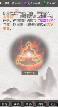 從前有個劍修游戲截圖3