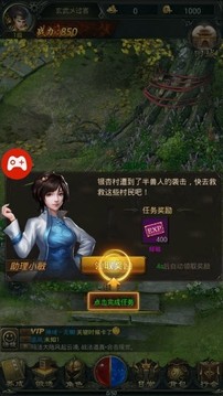 武定沙城游戲截圖1