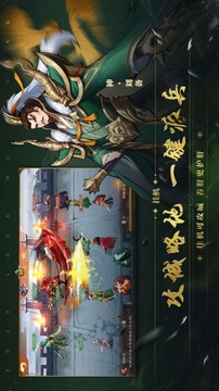 龍戰(zhàn)風(fēng)云錄游戲截圖1