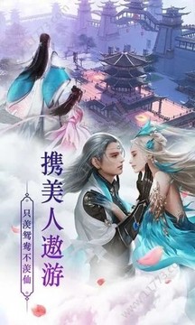 浮生道道游戲截圖2
