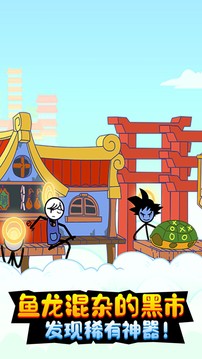 逃跑吧火柴人游戲截圖3