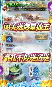 神魔戰(zhàn)神游戲截圖3