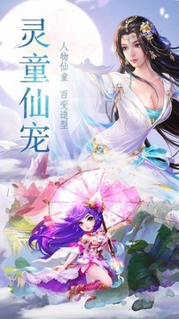 劍舞流光游戲截圖3