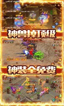 魔君大陸游戲截圖3