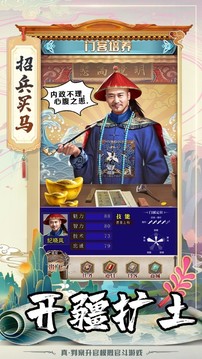 大唐文明仕途逆襲記游戲截圖4