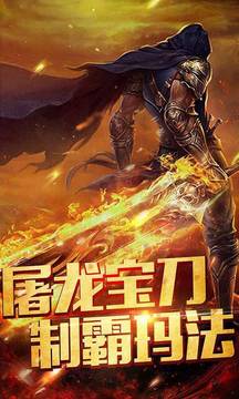 傳奇暗夜游戲截圖3