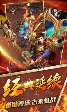 九州霸業(yè)萬(wàn)界天尊游戲截圖4