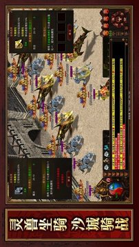915傳奇神途游戲截圖2