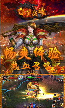 雷霆戰(zhàn)魂單職業(yè)游戲截圖2