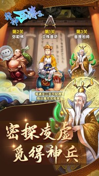 封神西游錄游戲截圖3