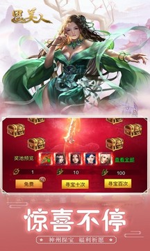 思美人窈窕淑女游戲截圖4