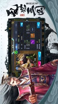 三國李氏傳游戲截圖3