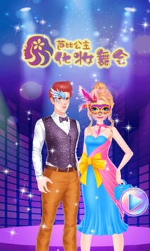 芭比公主化妝舞會(huì)游戲截圖4