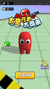 太空行動(dòng)大逃殺游戲截圖3
