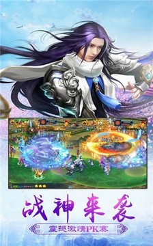 一劍升仙游戲截圖1
