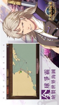 大航海歸來(lái)游戲截圖1