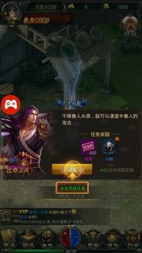 武定沙城游戲截圖4