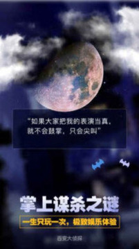 百變大偵探如果一切可以重來游戲截圖1