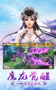 一劍升仙游戲截圖4