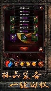 龍嘯至尊傳奇游戲截圖3
