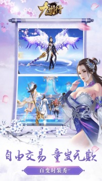 九州行緣起神州游戲截圖4