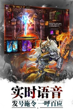 斬將無(wú)雙游戲截圖4
