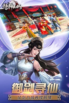 狂神無雙切割游戲截圖1