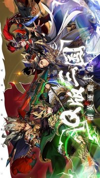 召喚三國亂斗游戲截圖2