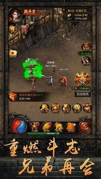 龍嘯傳奇游戲截圖3