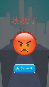 砍殺進擊游戲截圖1