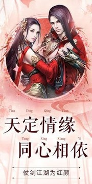 仗劍弒仙游戲截圖1