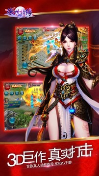 傲幻情緣游戲截圖4