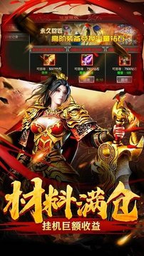 戰(zhàn)神蚩尤傳世游戲截圖2
