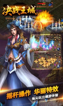 決戰(zhàn)王城熱血英豪游戲截圖3