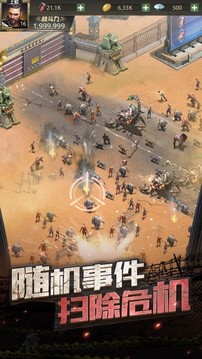 墮日浩劫游戲截圖1