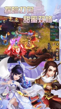 神魔修真?zhèn)饔螒蚪貓D4