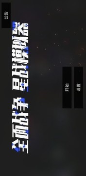 全面戰(zhàn)爭星戰(zhàn)游戲截圖4