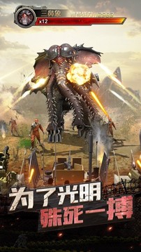 墮日浩劫游戲截圖4
