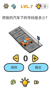 我的奇妙腦洞游戲截圖3