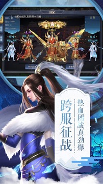 項羽傳戰(zhàn)國無雙游戲截圖1