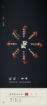 奕劍行游戲截圖4