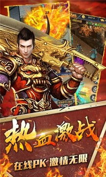 九州霸業(yè)萬(wàn)界天尊游戲截圖3