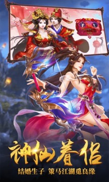 神之六面情劫游戲截圖1