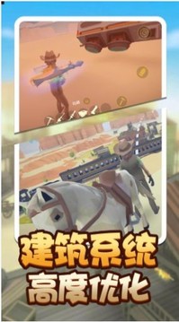 荒野堡壘游戲截圖2