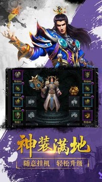 戰(zhàn)神攻沙傳奇游戲截圖3