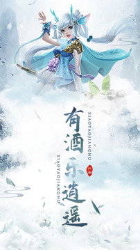 仙道六界傳游戲截圖2