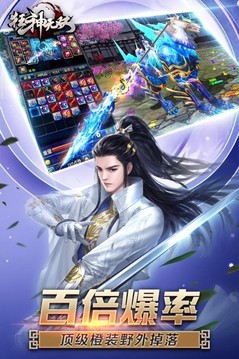狂神無雙切割游戲截圖2