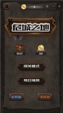 危城之地游戲截圖2